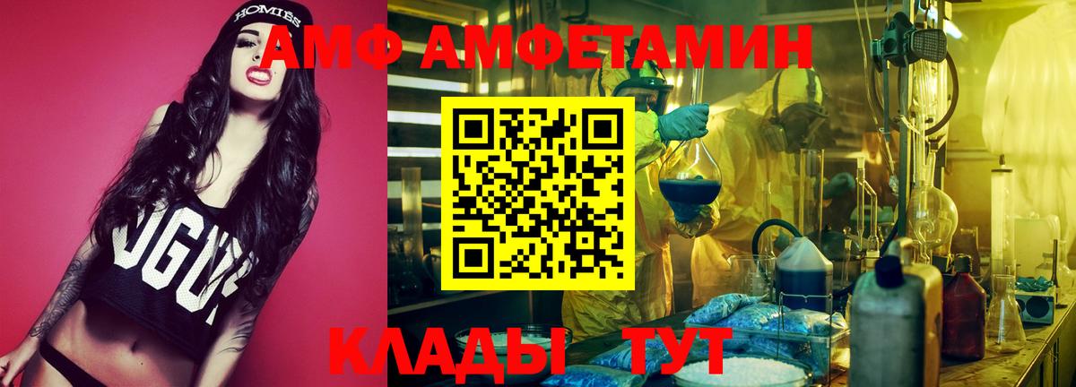 АМФЕТАМИН 97% Ярцево