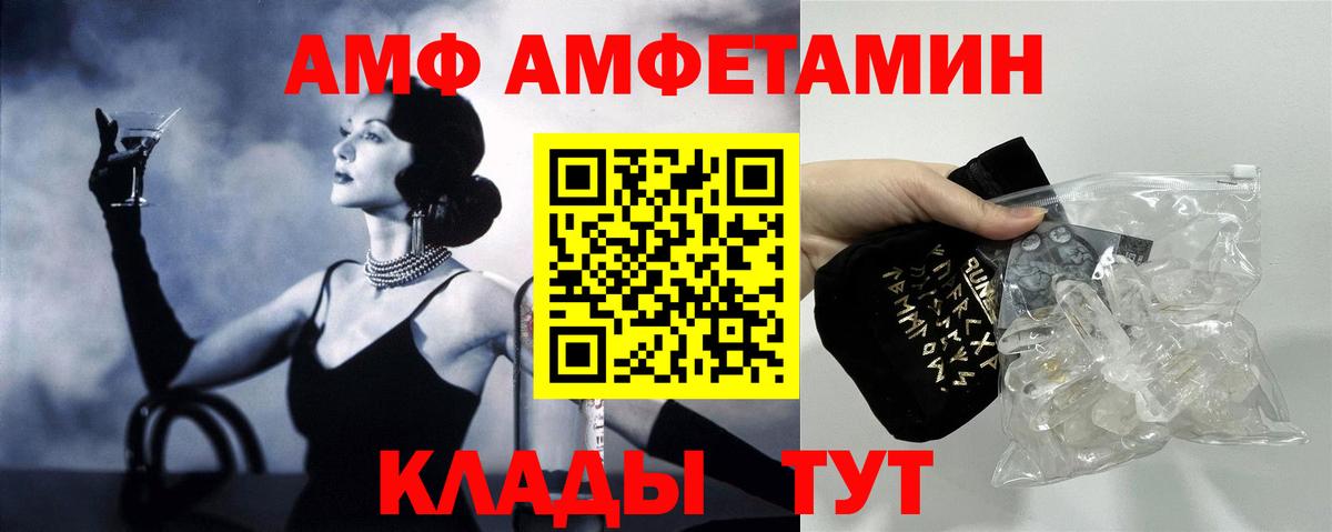 площадка Telegram  АМФ Розовый  Вход с VPN  АМФ  Ярцево  АМФЕТАМИН 