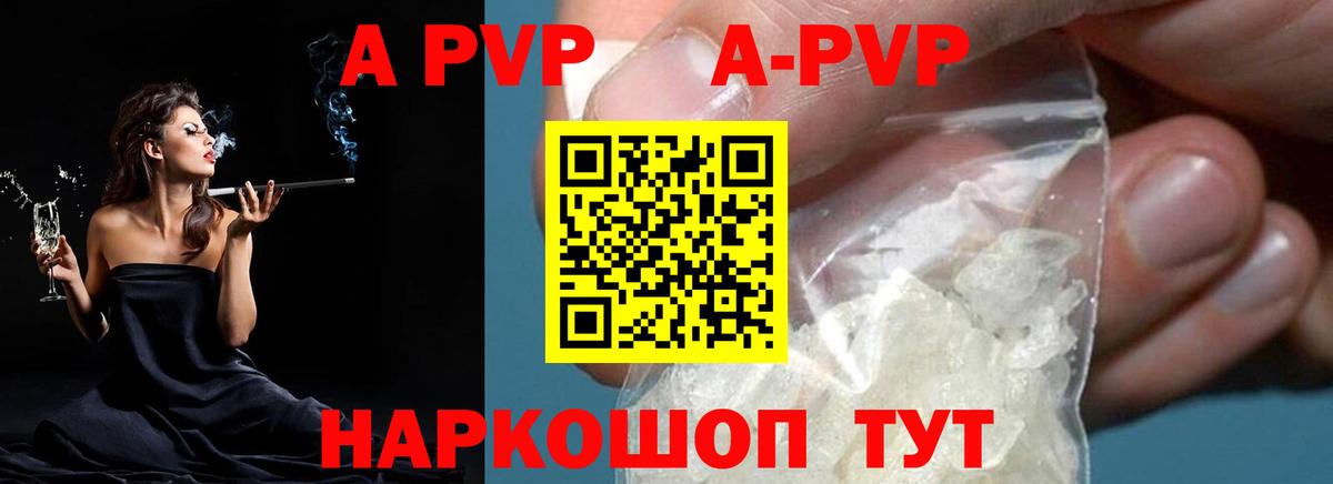 Alpha PVP  Вход с VPN  Alpha PVP СК  Ярцево  A PVP VHQ 