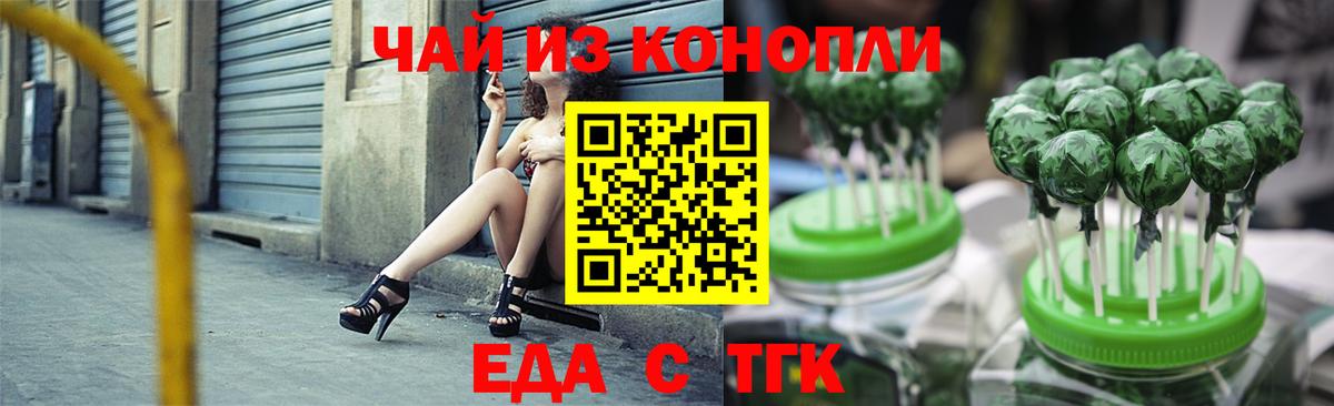 Canna-Cookies марихуана  Вход с VPN  Ярцево 