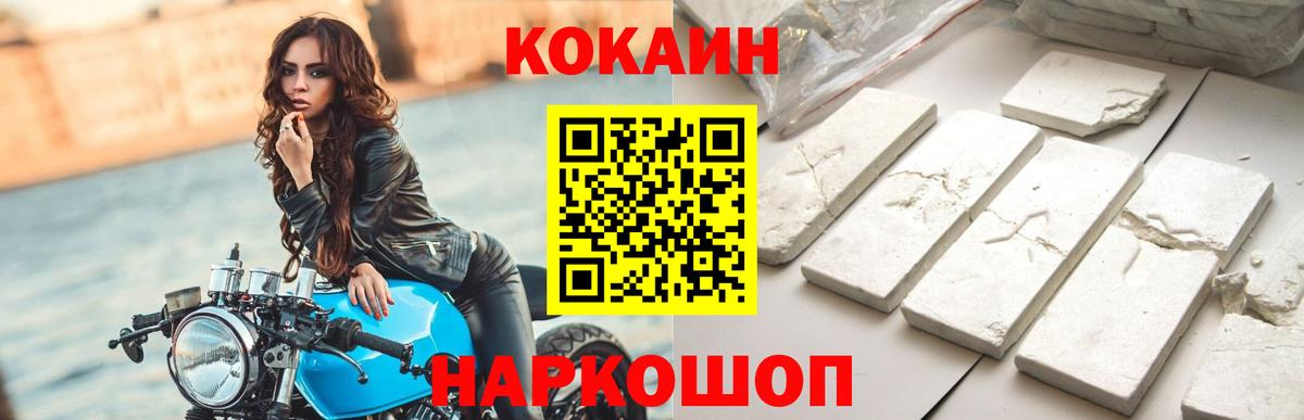 COCAIN 98%  Вход с VPN  COCAIN  Ярцево 
