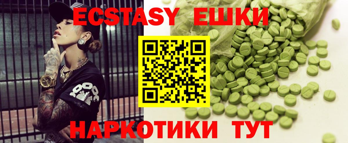 Ecstasy 280мг  Вход с VPN  Ярцево 