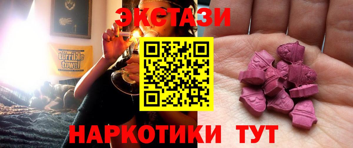 Экстази 300 mg Ярцево