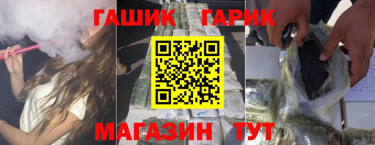 Гашиш гашик Ярцево