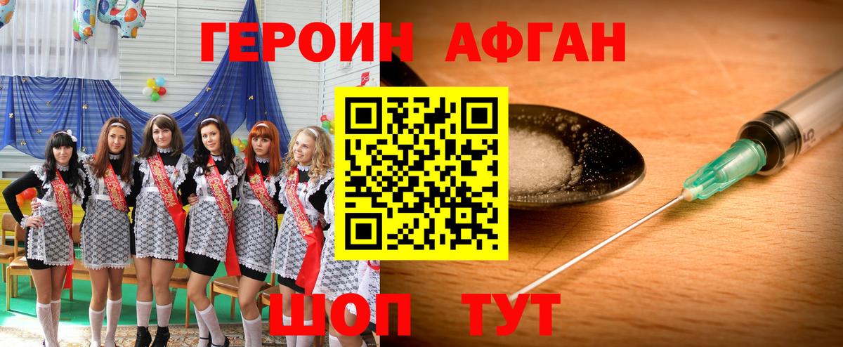 Ярцево  Героин Heroin  Вход с VPN 