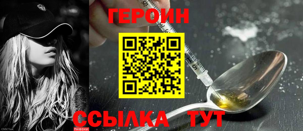 Героин герыч Ярцево