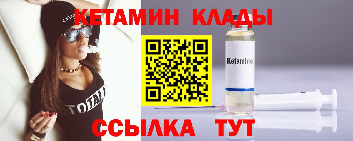 Ярцево  Кетамин ketamine  Кетамин VHQ  Вход с VPN 