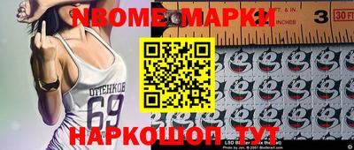 марки nbome Малоярославец