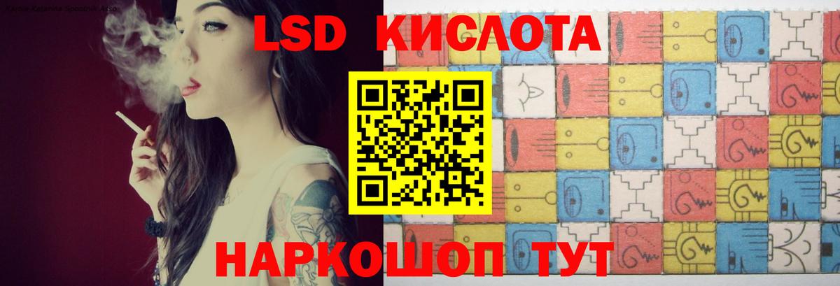 LSD-25 экстази кислота  ЛСД экстази ecstasy  Ярцево  Вход с VPN 
