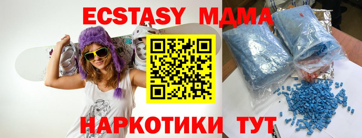 MDMA кристаллы Ярцево