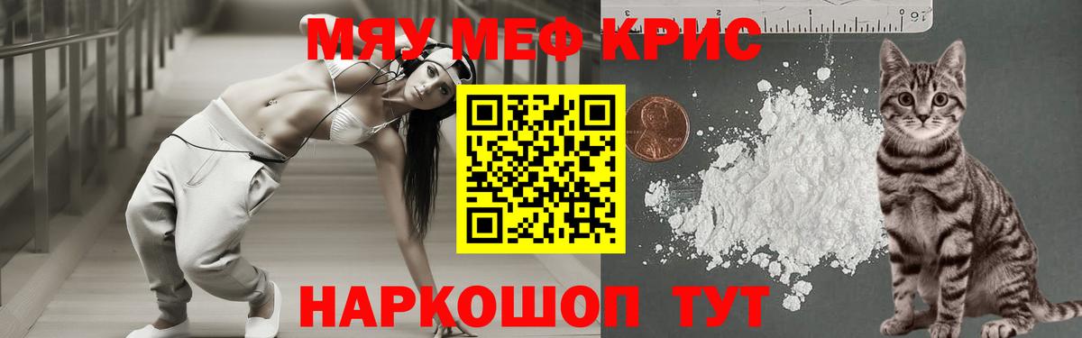 Мефедрон  МЯУ-МЯУ  Ярцево  hydra зеркало  Вход с VPN  Меф мука 