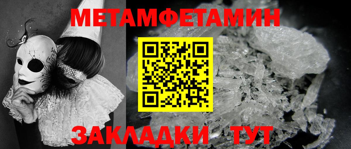 Ярцево  Первитин Methamphetamine  Вход с VPN 