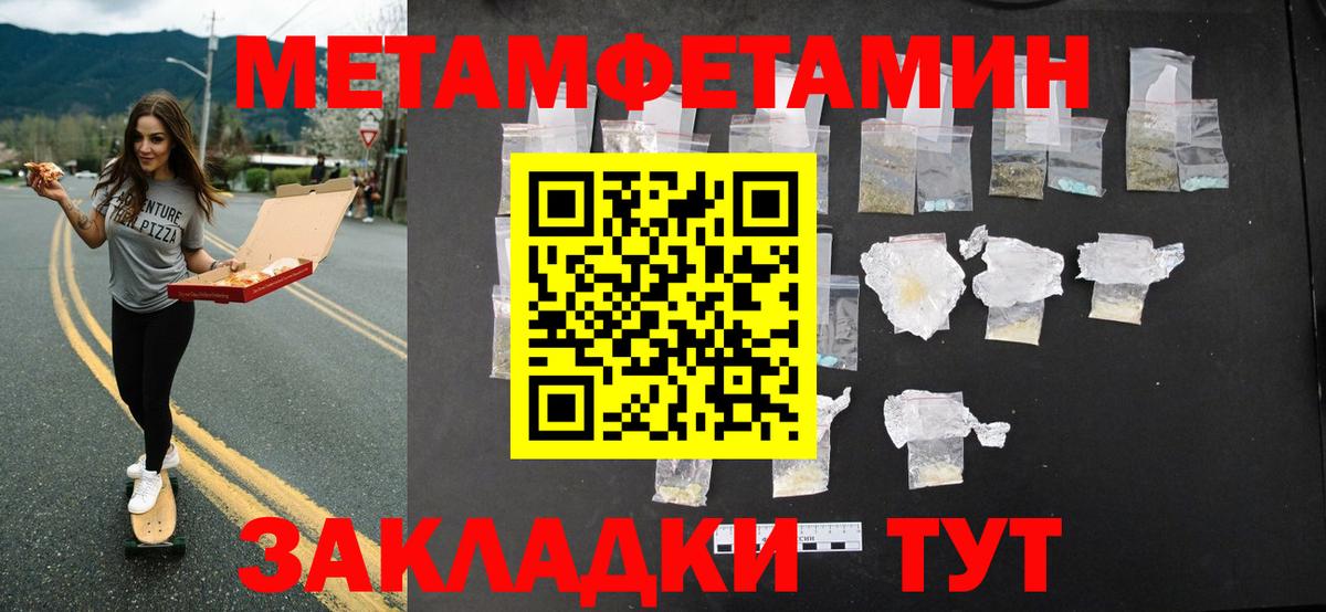 Метамфетамин витя Ярцево