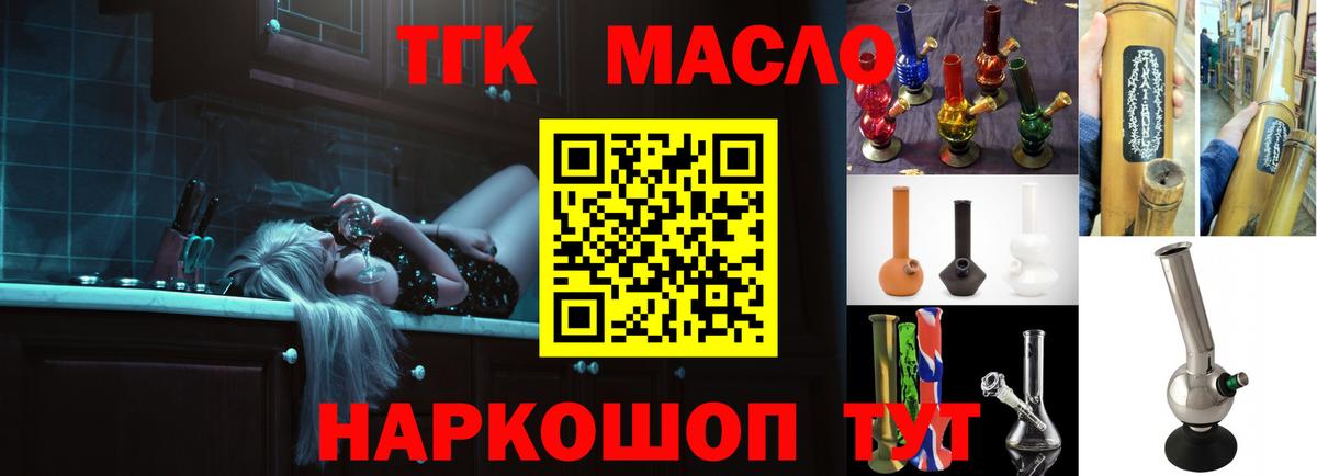 Ярцево  Дистиллят ТГК концентрат  сколько стоит  Вход с VPN 