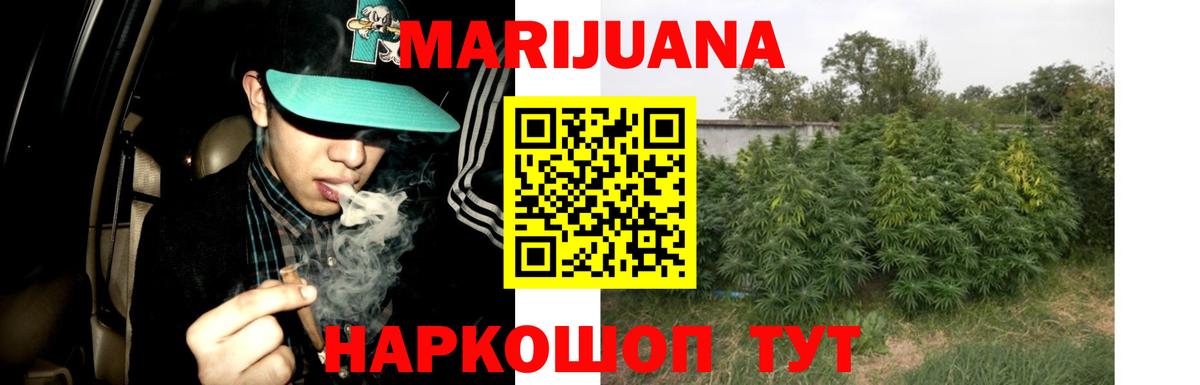Бошки Шишки LSD WEED  Конопля Ganja  Конопля ГИДРОПОН  МАРИХУАНА семена  Ярцево  Вход с VPN 